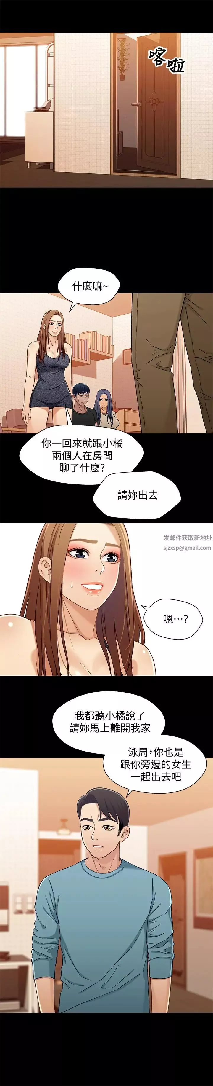 兄妹關係第32話-大家一起爽吧