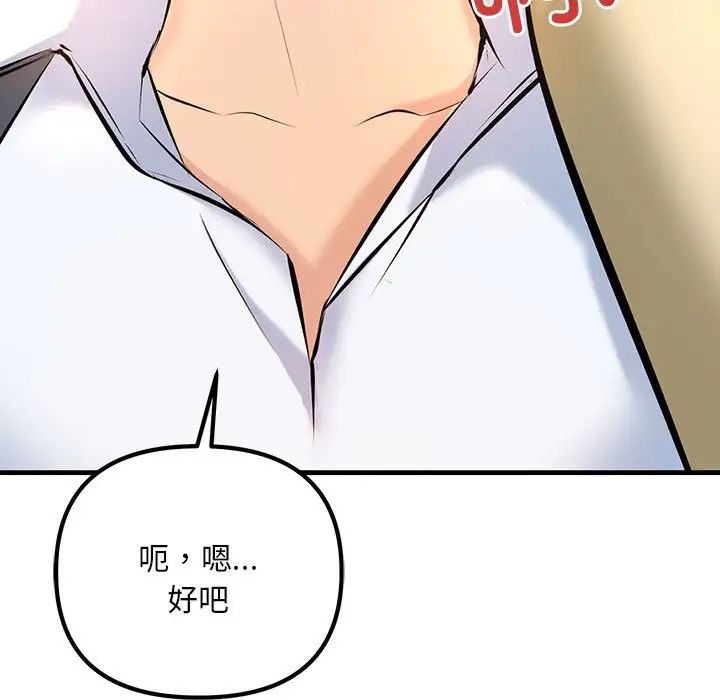 不正常关系第9话
