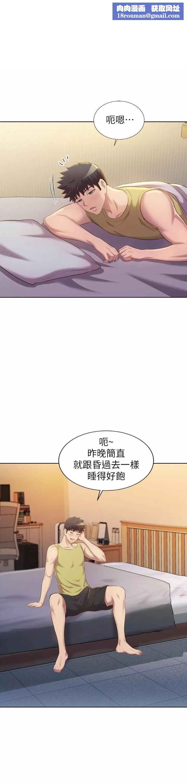 姊姊愛做菜第60話-源源不絕的性慾