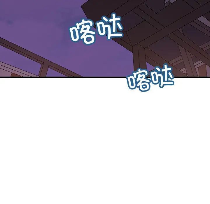 不正常关系第9话