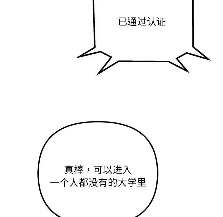 不正常关系第9話