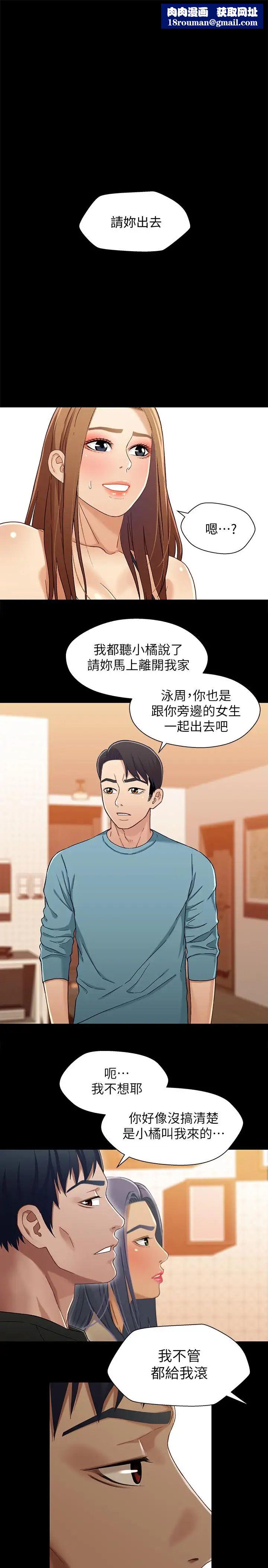 兄妹關係第33話-來到紅燈區的軒睿