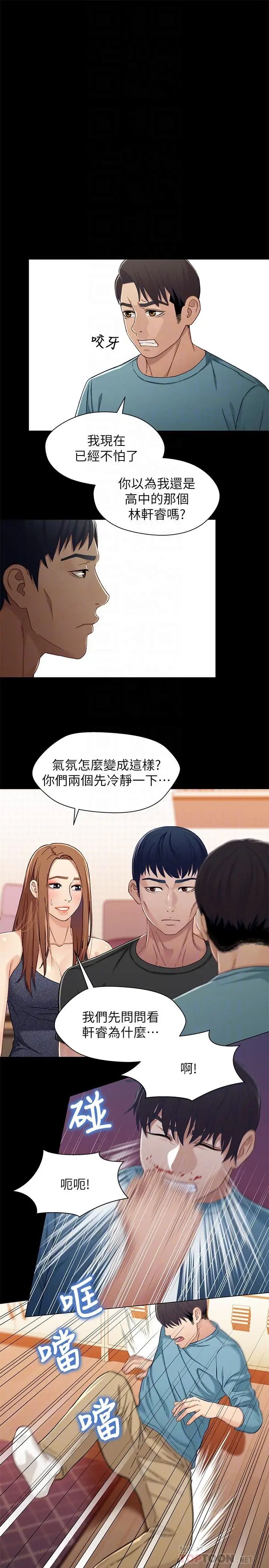 兄妹关係第33话-来到红灯区的轩睿