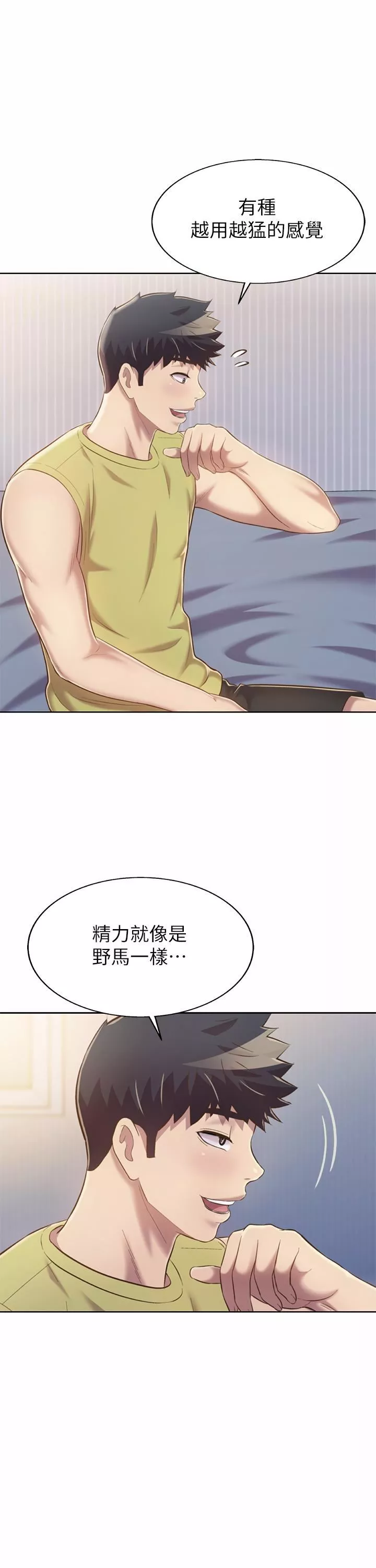 姊姊愛做菜第60話-源源不絕的性慾