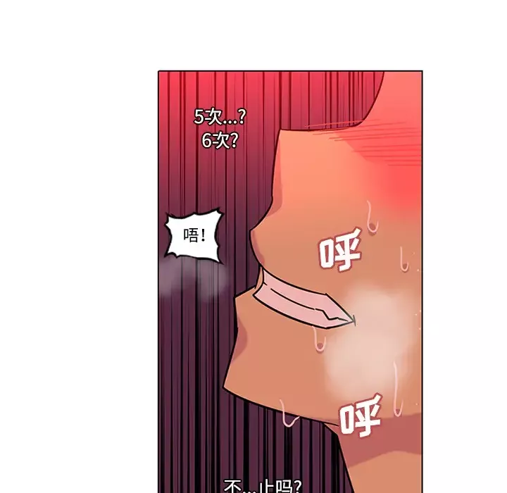 不正常关系第9話