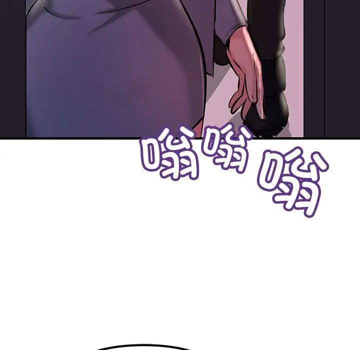 不正常关系第9话