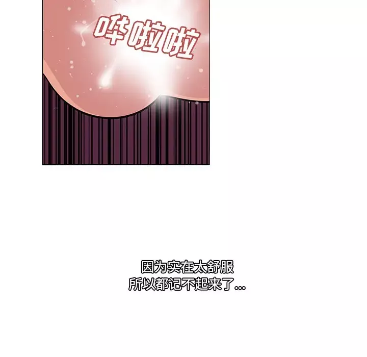 巧手妇产科第49话