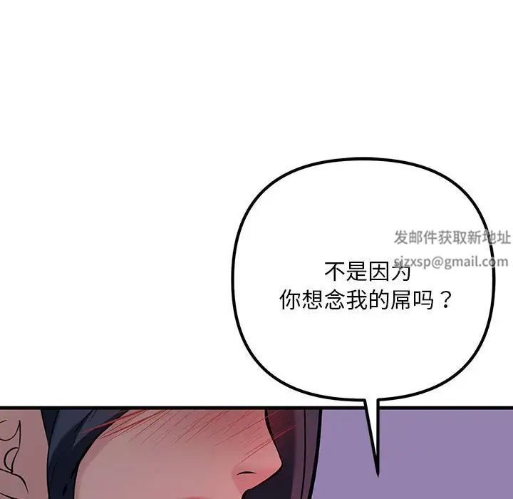 不正常关系第9話