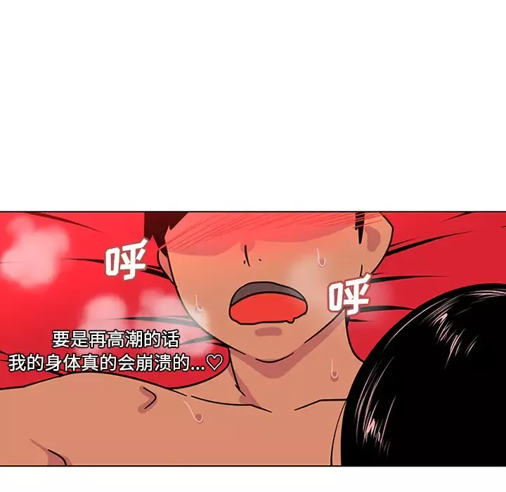 巧手妇产科第49话