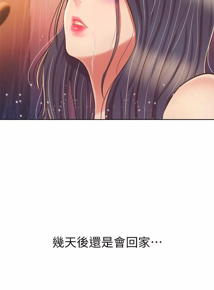 姊姊愛做菜第60話-源源不絕的性慾