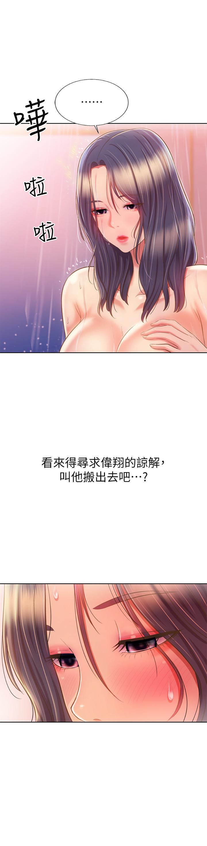 姊姊愛做菜第60話-源源不絕的性慾