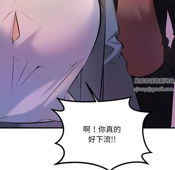 不正常关系第9話