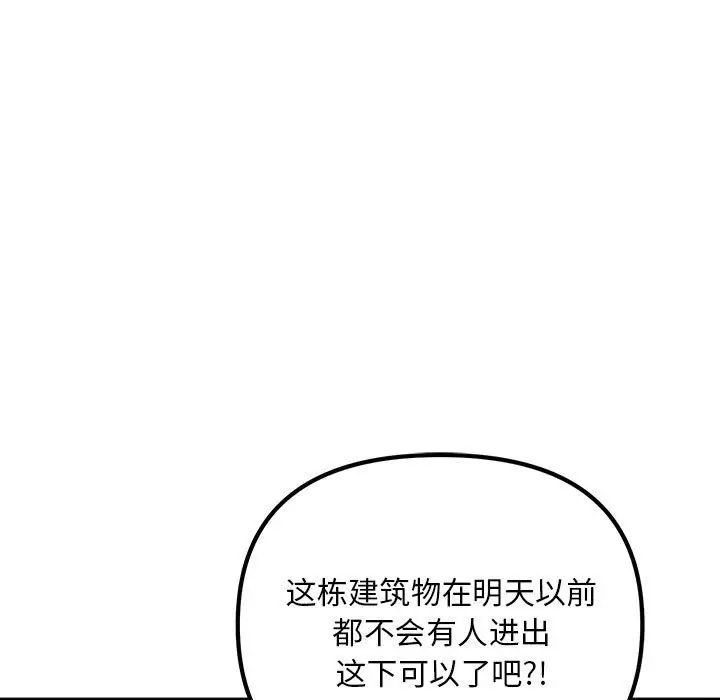 不正常关系第9話