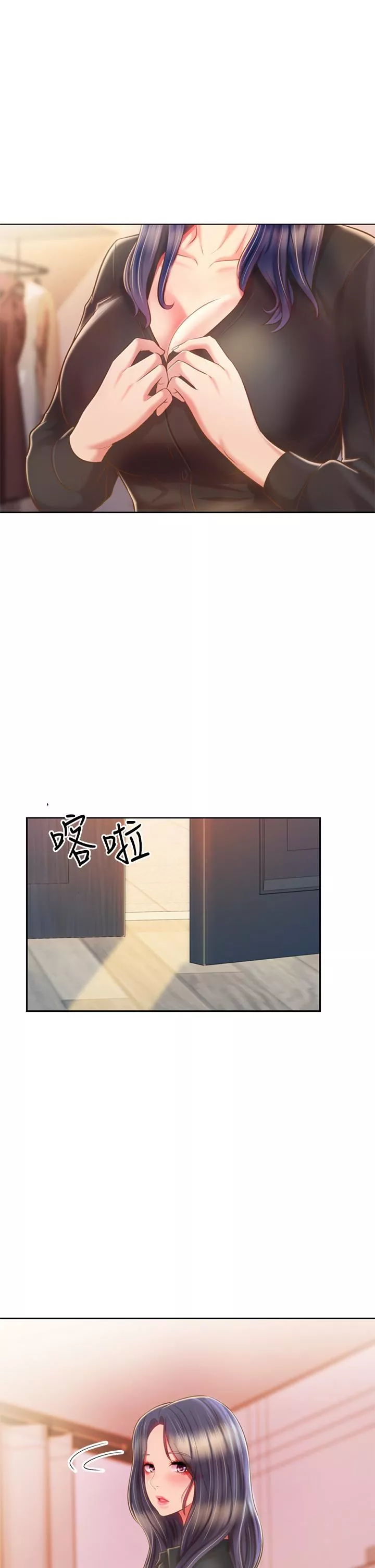 姊姊愛做菜第60話-源源不絕的性慾