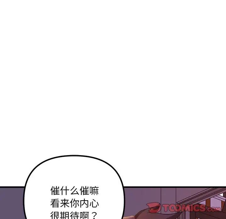 不正常关系第9话