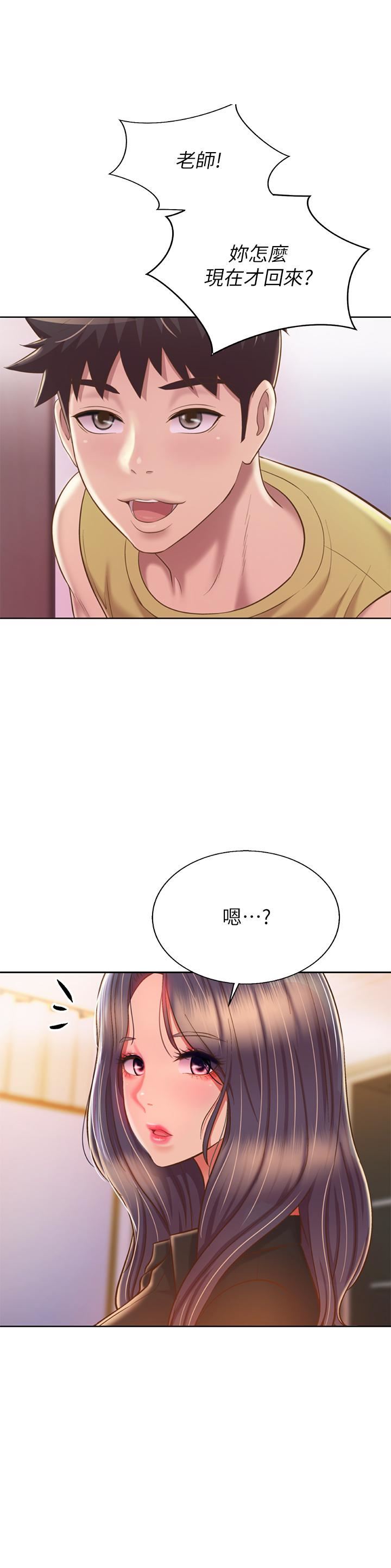 姊姊愛做菜第60話-源源不絕的性慾
