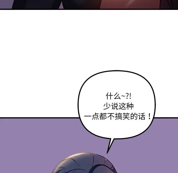 不正常关系第9話