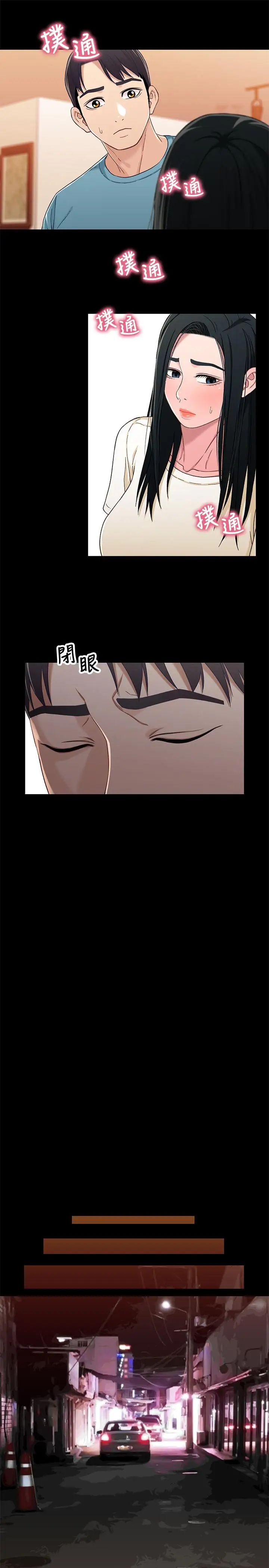 兄妹關係第33話-來到紅燈區的軒睿