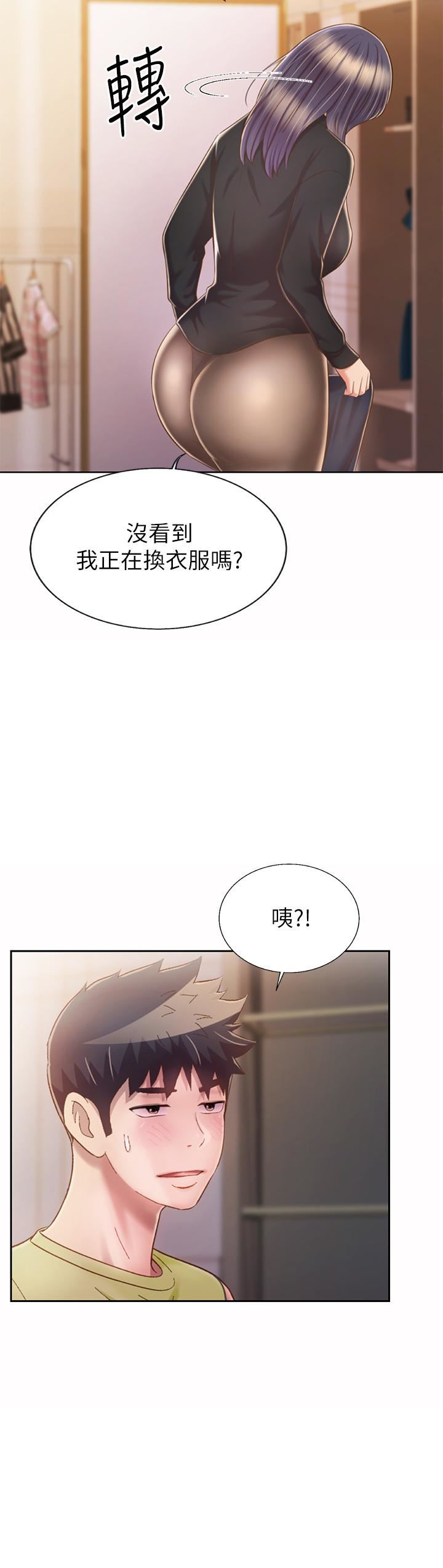 姊姊愛做菜第60話-源源不絕的性慾