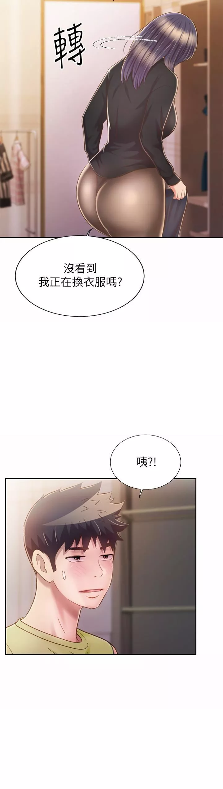 姊姊愛做菜第60話-源源不絕的性慾