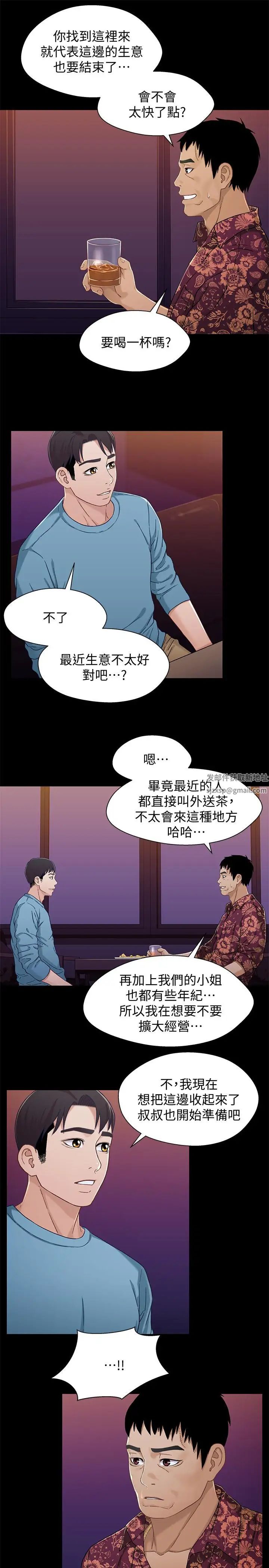 兄妹关係第33话-来到红灯区的轩睿