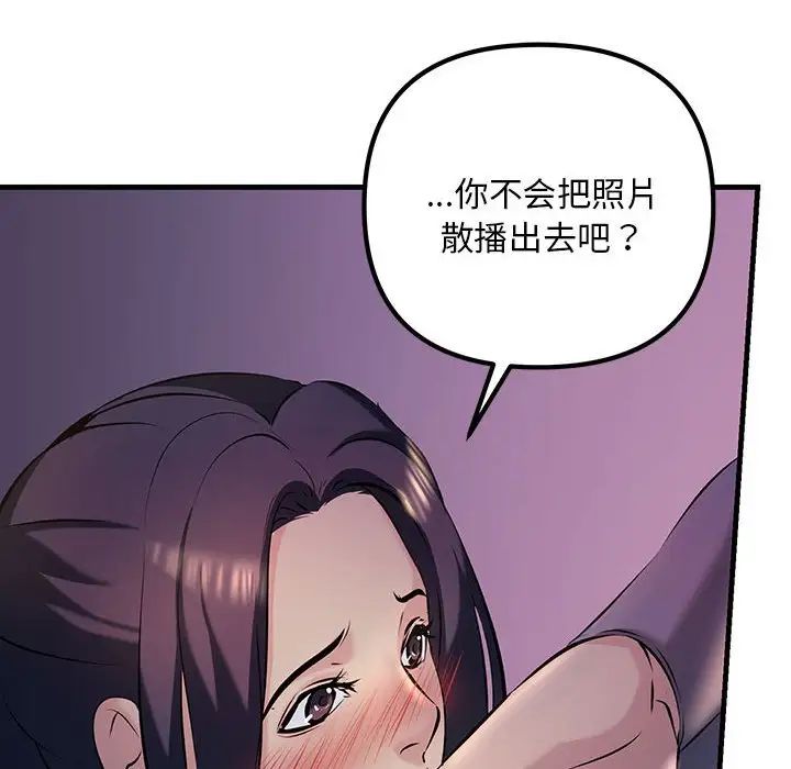 不正常关系第9話