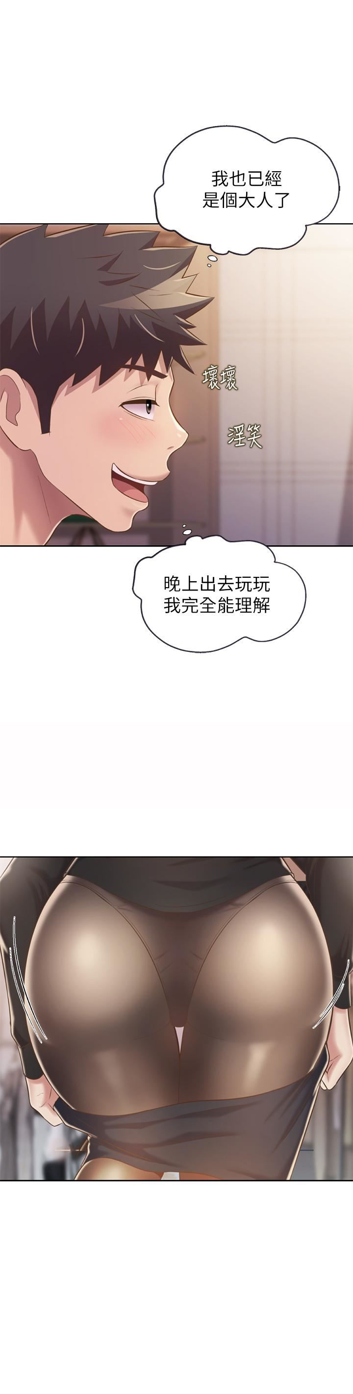 姊姊爱做菜第60话-源源不绝的性慾