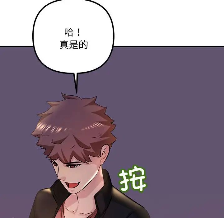 不正常关系第9话