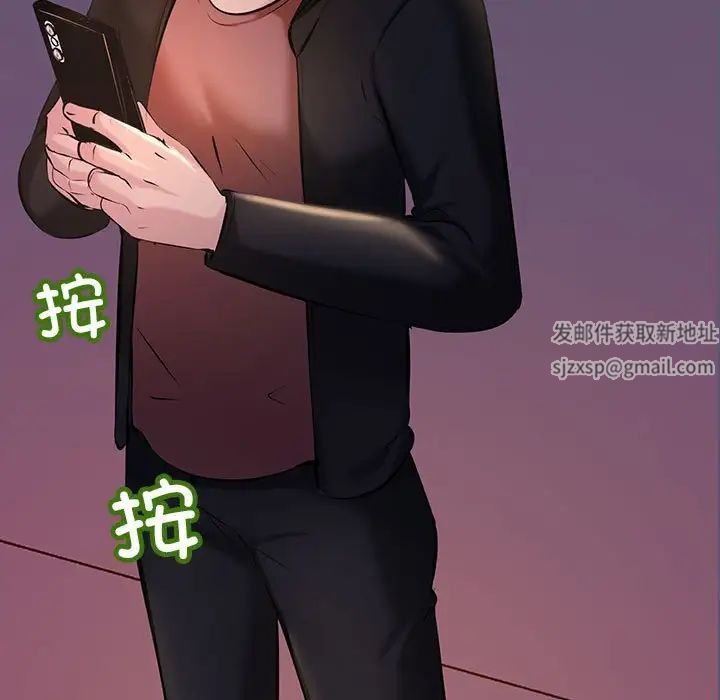 不正常关系第9话