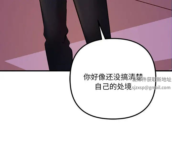 不正常关系第9話