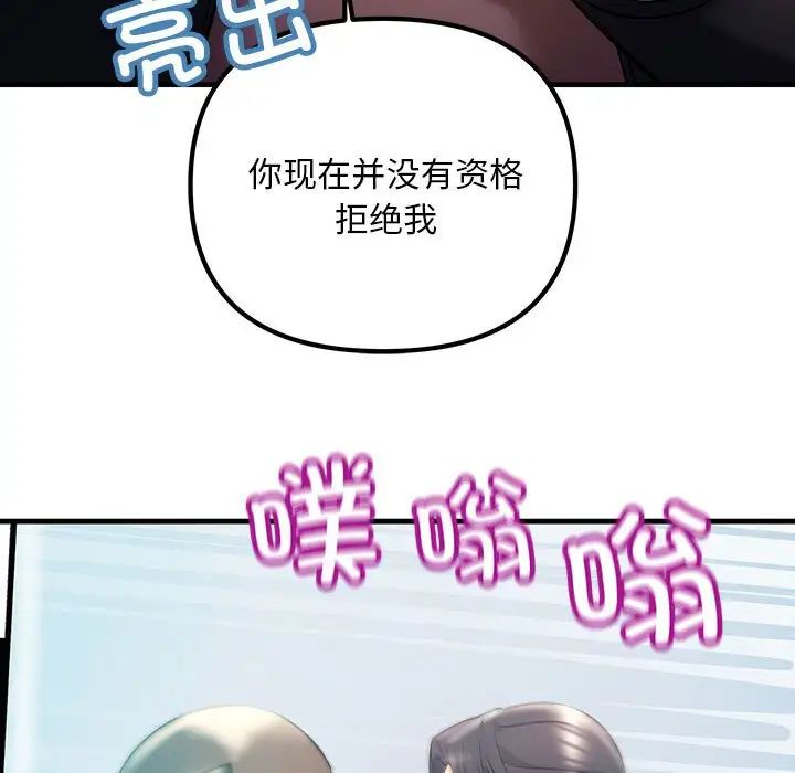 不正常关系第9话