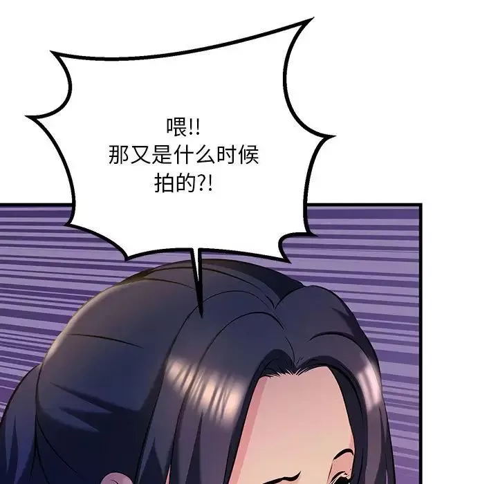 不正常关系第9話