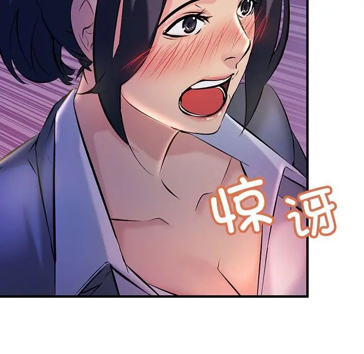 不正常关系第9話