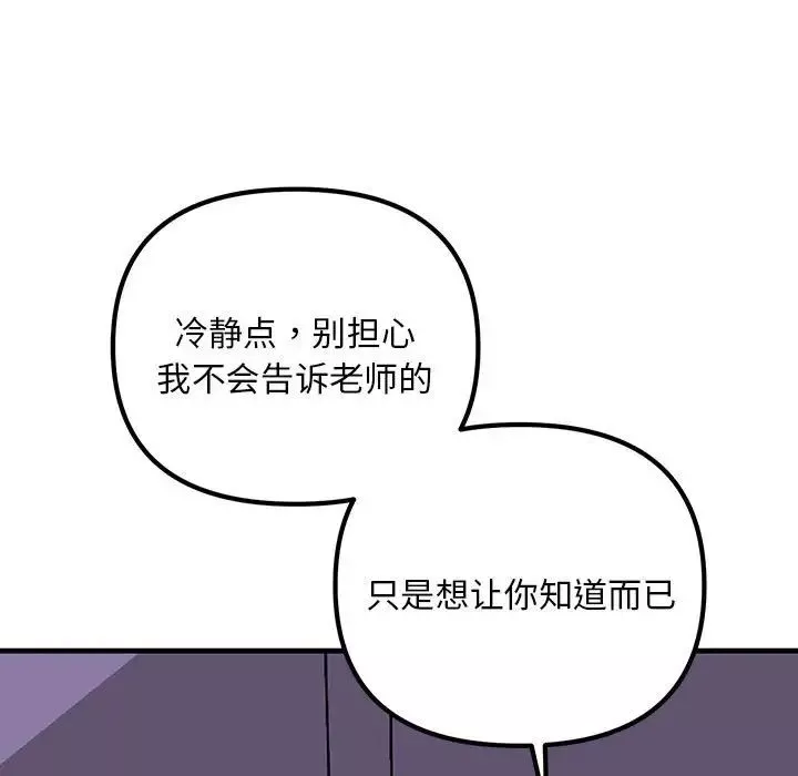 不正常关系第9話