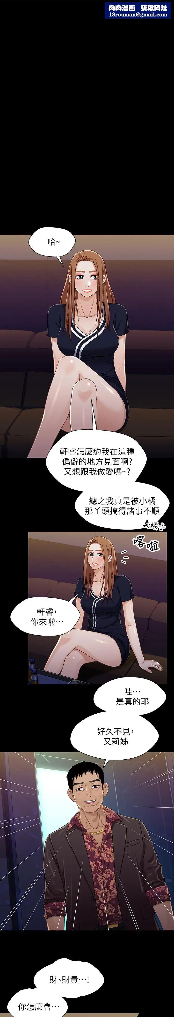 兄妹关係第34话-沦为肉便器的又莉