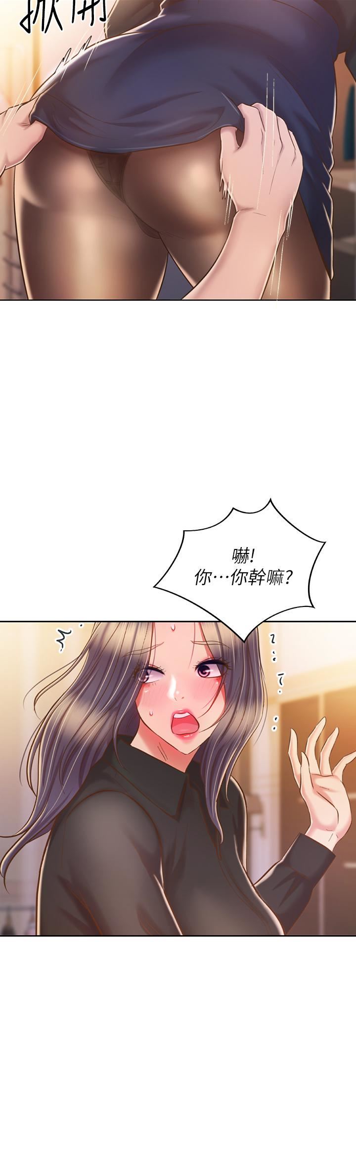 姊姊愛做菜第61話-先讓我爽完再說…!
