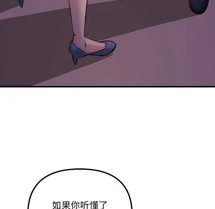不正常关系第9话