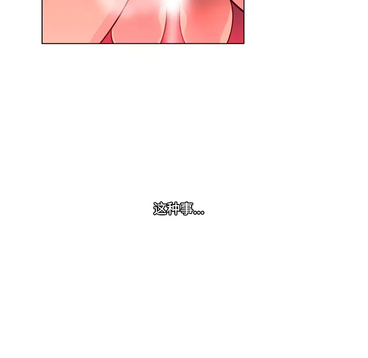 巧手妇产科第49话