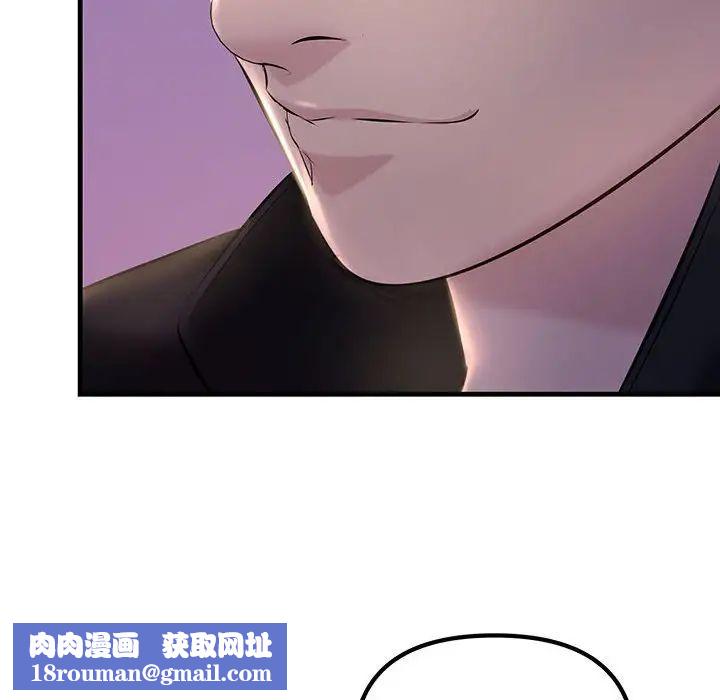 不正常关系第9話
