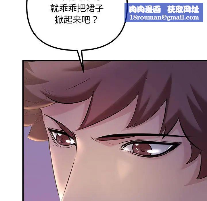 不正常关系第9話
