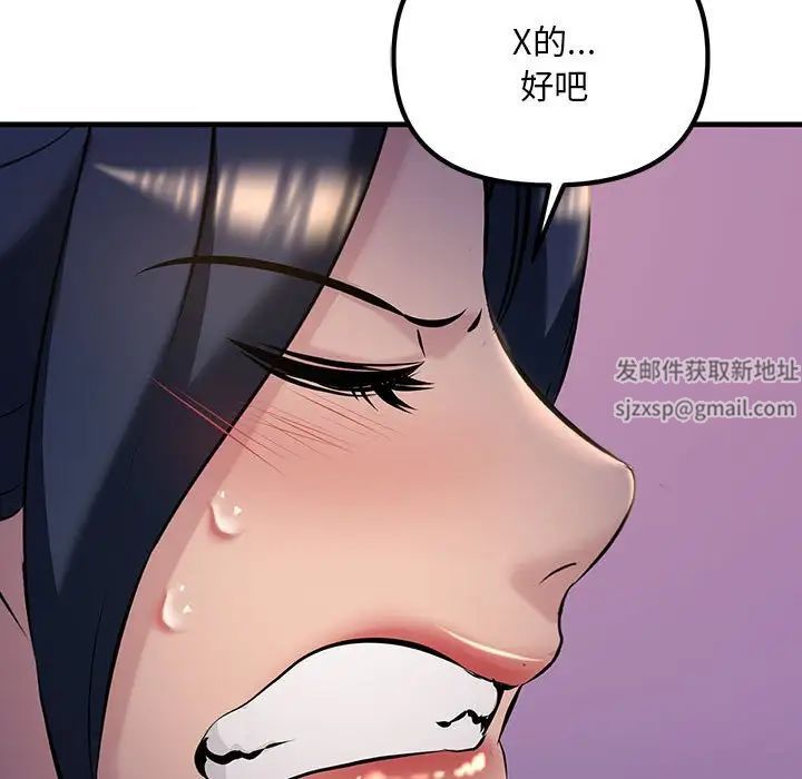 不正常关系第9话