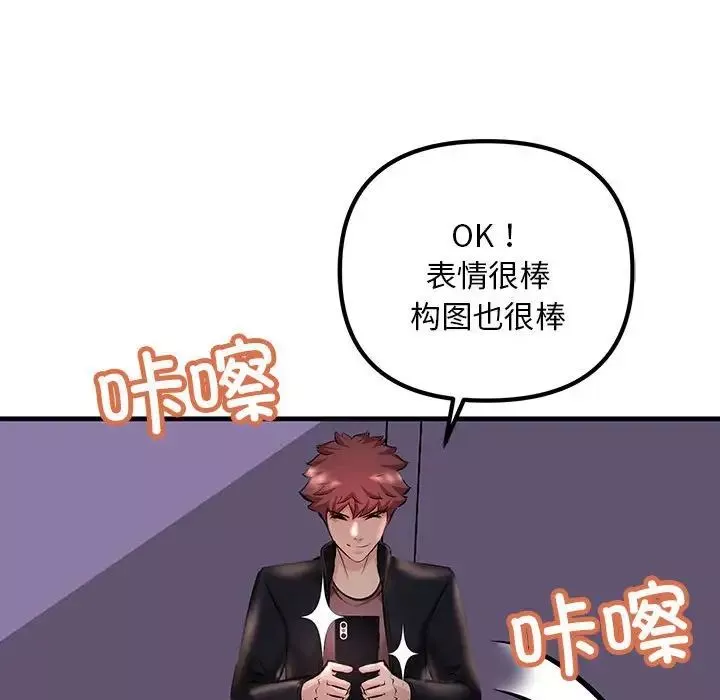 不正常关系第9話