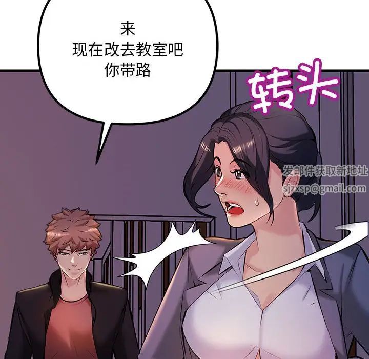 不正常关系第9话