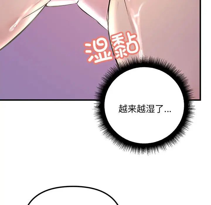 不正常关系第9话