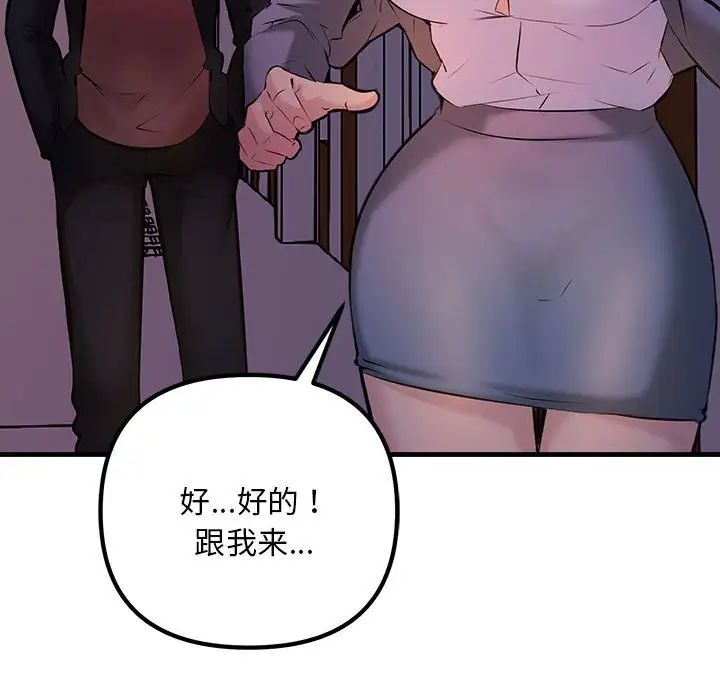 不正常关系第9话