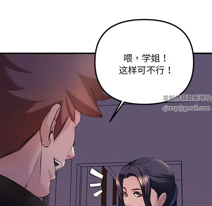 不正常关系第9話