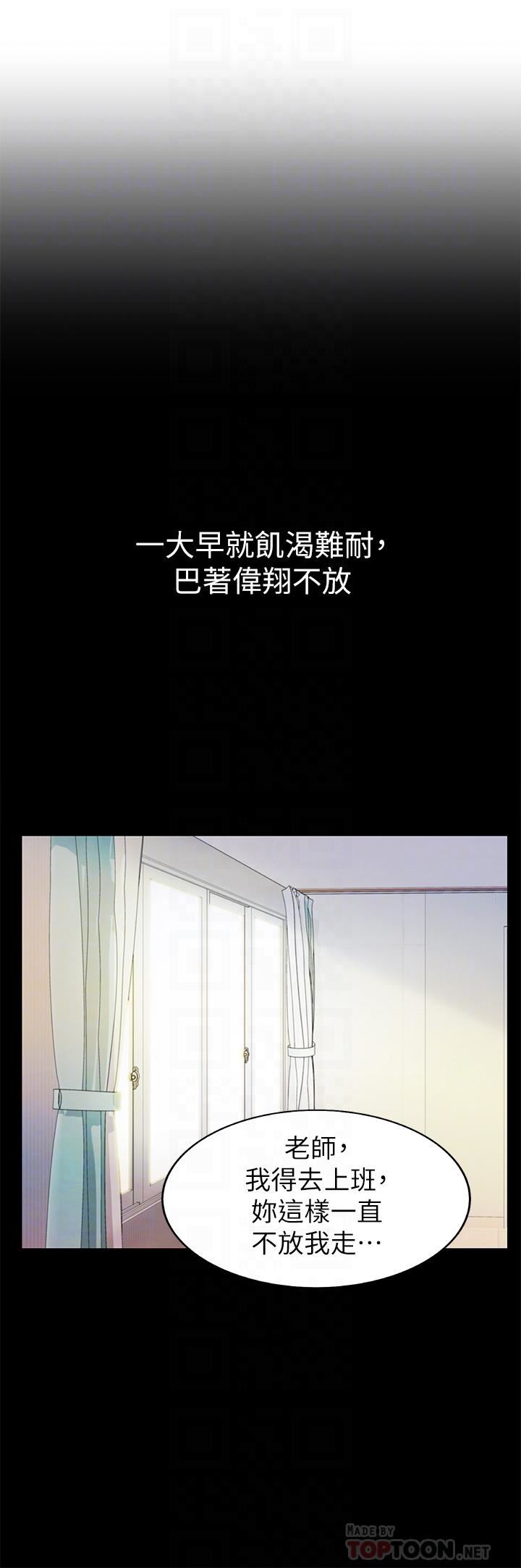 姊姊愛做菜第61話-先讓我爽完再說…!