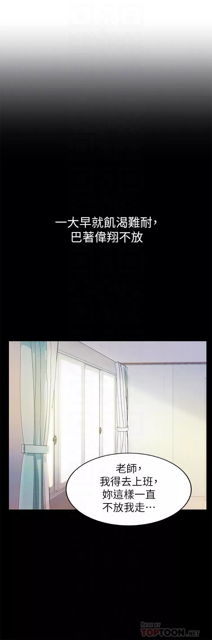 姊姊愛做菜第61話-先讓我爽完再說…!