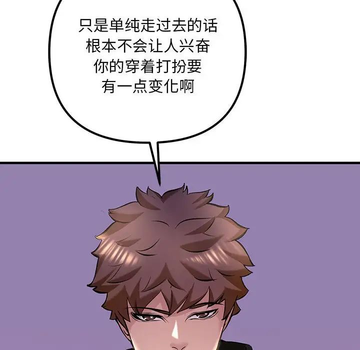 不正常关系第9话