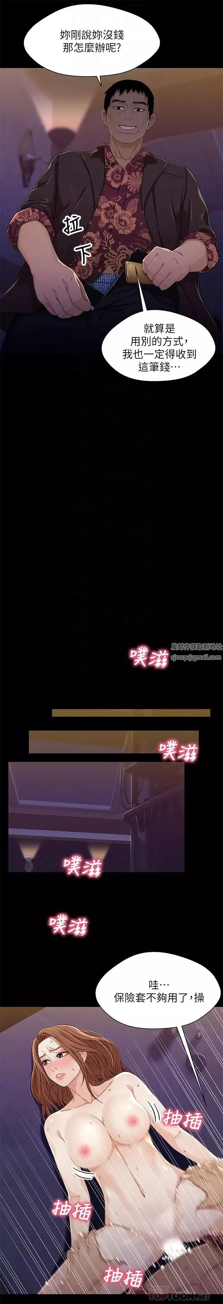 兄妹關係第34話-淪為肉便器的又莉